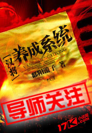 汉将养成系统