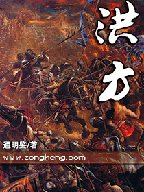 洪方
