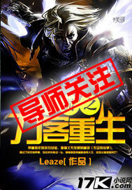 网游之刀客重生