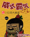 威武霸气