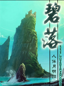 碧落