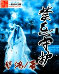 禁忌守护