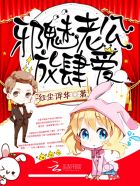 总裁禁爱：小妻欢宠无度