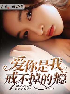 独家宠妻暴虐总裁狠狠爱
