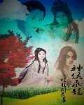 神侠飞龙