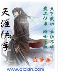 天涯快手