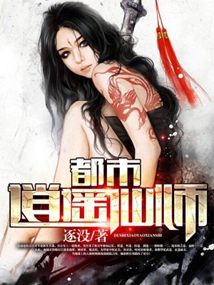 阴缘不断吴有财