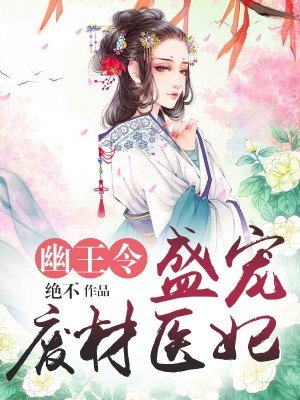 都市极品修仙楚离