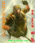 异界之带着穿越火线