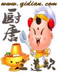 厨唐