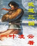 三国狂徒