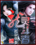 龙灵斗者