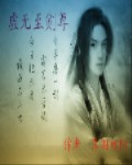 虚无至剑尊