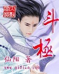 斗极