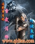 异界重生之古武法师