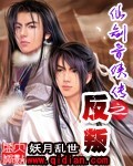 妖舞红尘