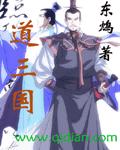道三国