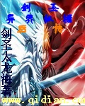 剑圣之异界纵横后传