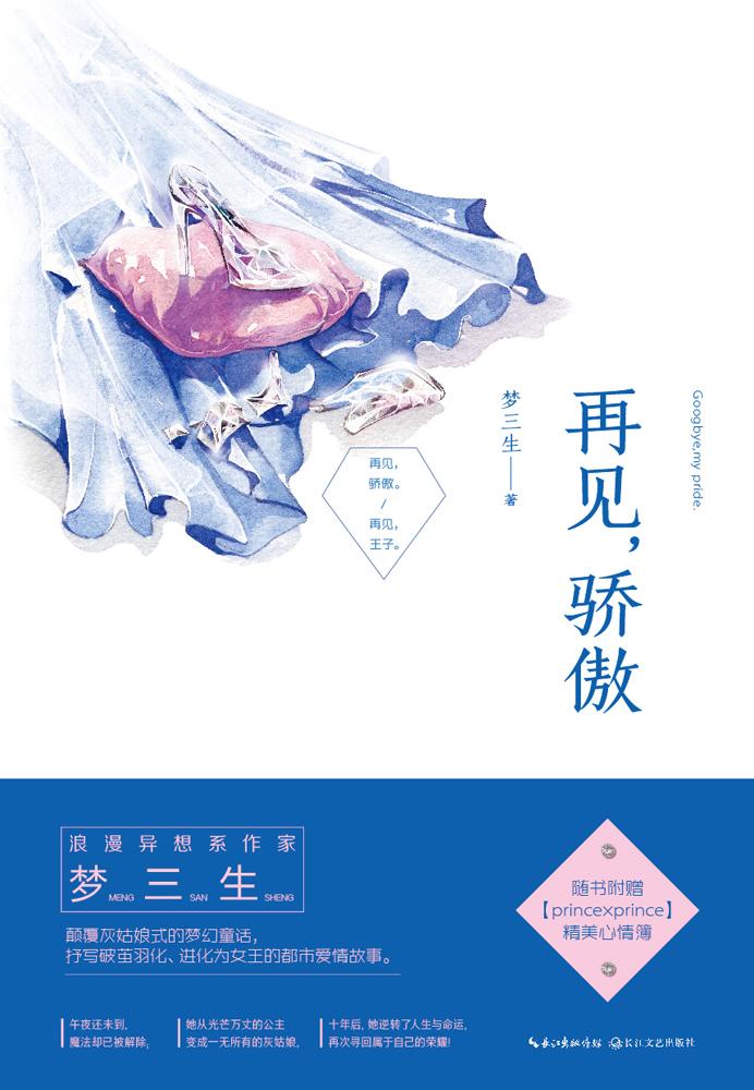 超武赘婿
