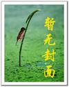 扑倒腹黑师尊