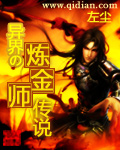 异界之炼金师传说