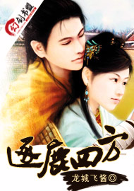 逐鹿四方