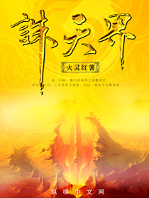 诛天界