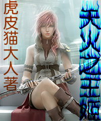 天火之王姬