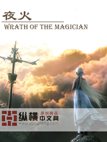 夜火