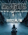 异界锻骨师