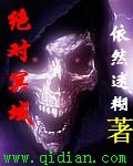 绝对冥域