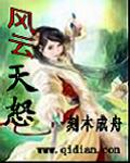 风云天怒