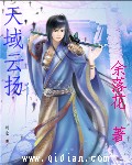 天域云扬