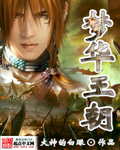 异世富二代