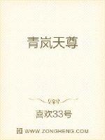 青岚天尊