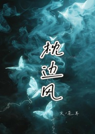 枕边风(1v1h)
