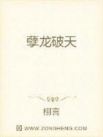 孽龙破天