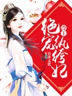 林羽 何家荣