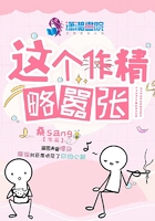 这个作精略嚣张