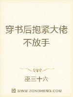 穿书后我成了苟活女配