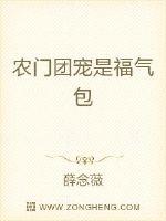 农门团宠是福气包