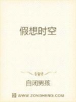 假想时空