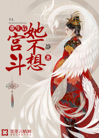 重生后她不想宫斗