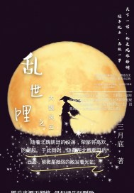 乱世哩