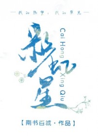 彩虹星球
