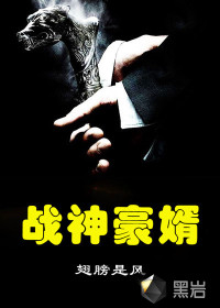 捡个首富做老公孟静薇擎牧野