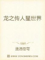 绝地战龙