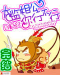 太监相公你行不行【完结】