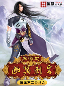网游之幽冥刺客