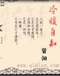 冷暖自知